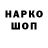 ГЕРОИН Афган Harryson Macapulay