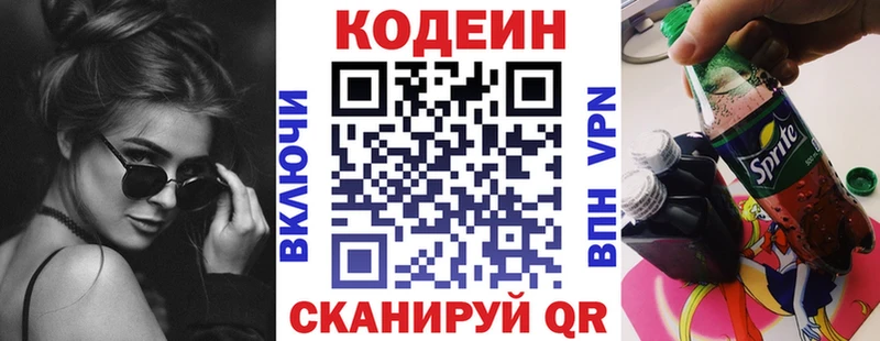 Codein Purple Drank  как найти закладки  Пикалёво 