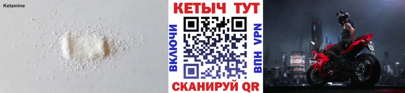 Кетамин VHQ  shop как зайти  Пикалёво 
